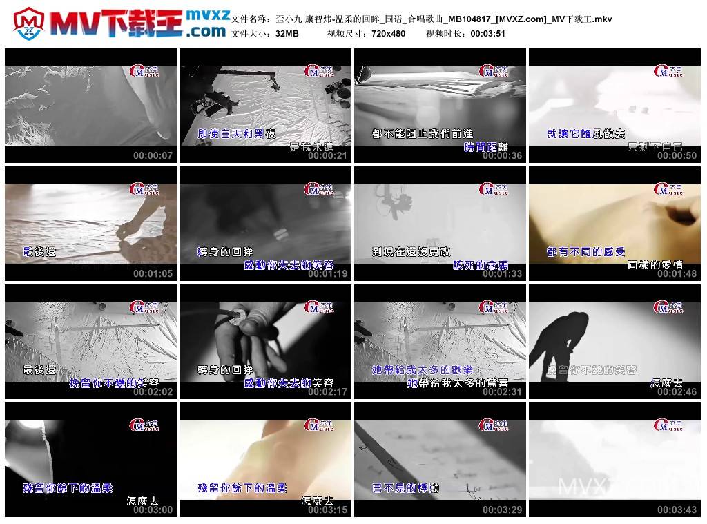歪小九 康智炜-温柔的回眸_国语_合唱歌曲_MB104817